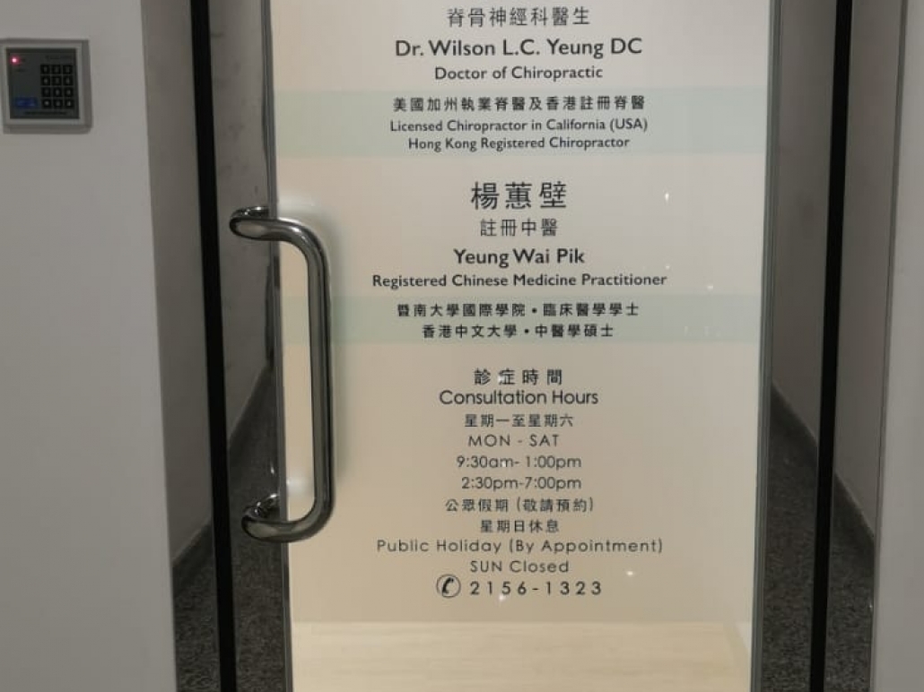 W & W Spine Center - Spine Doctor Clinic (11)