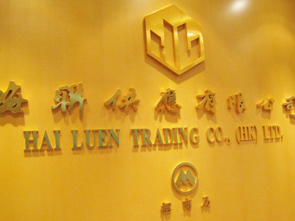 HAI LUEN-06 16-09-2020