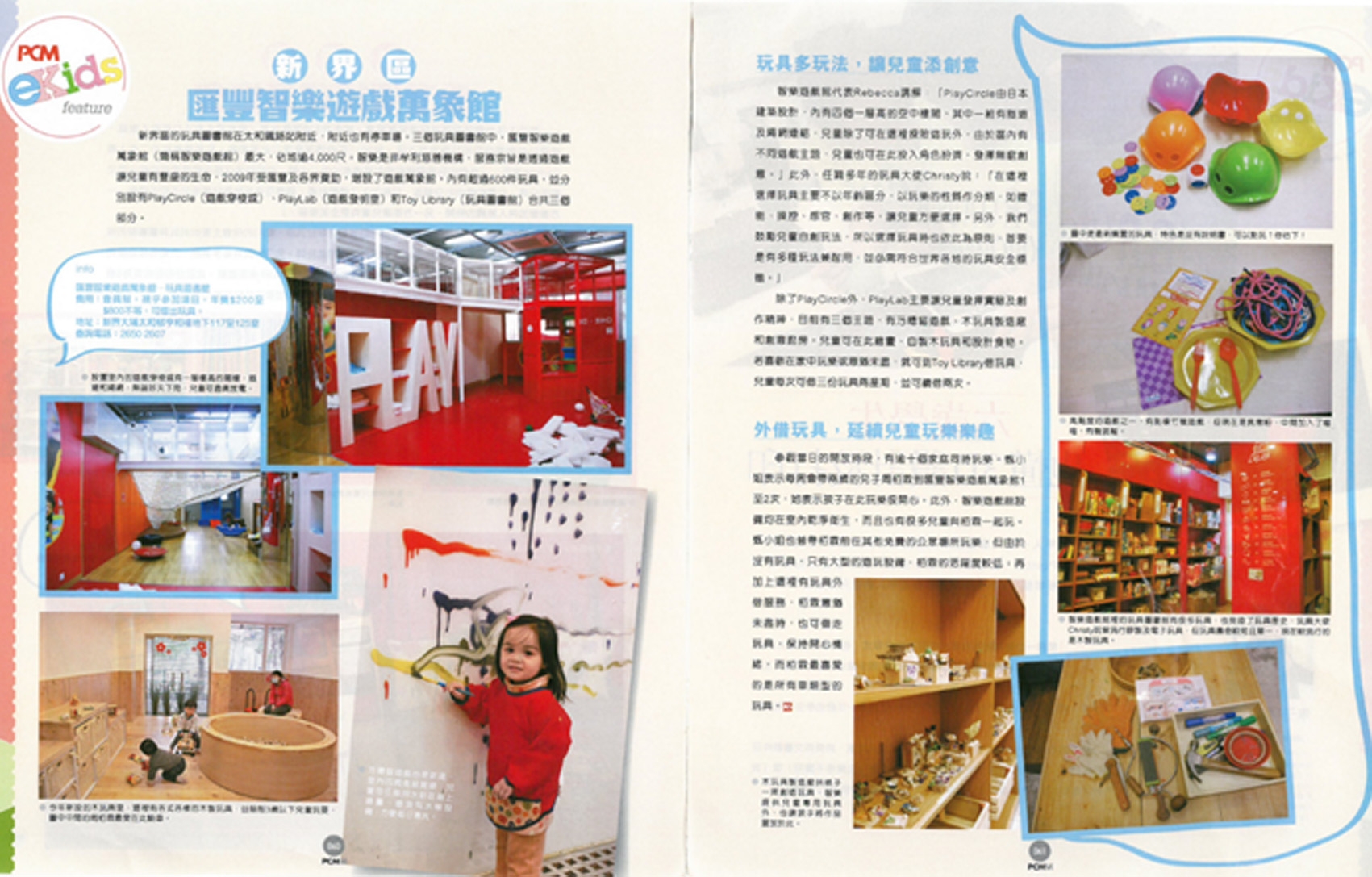 Self Photos / Files - news 5 (PCM 電腦廣場 2015年 12月)