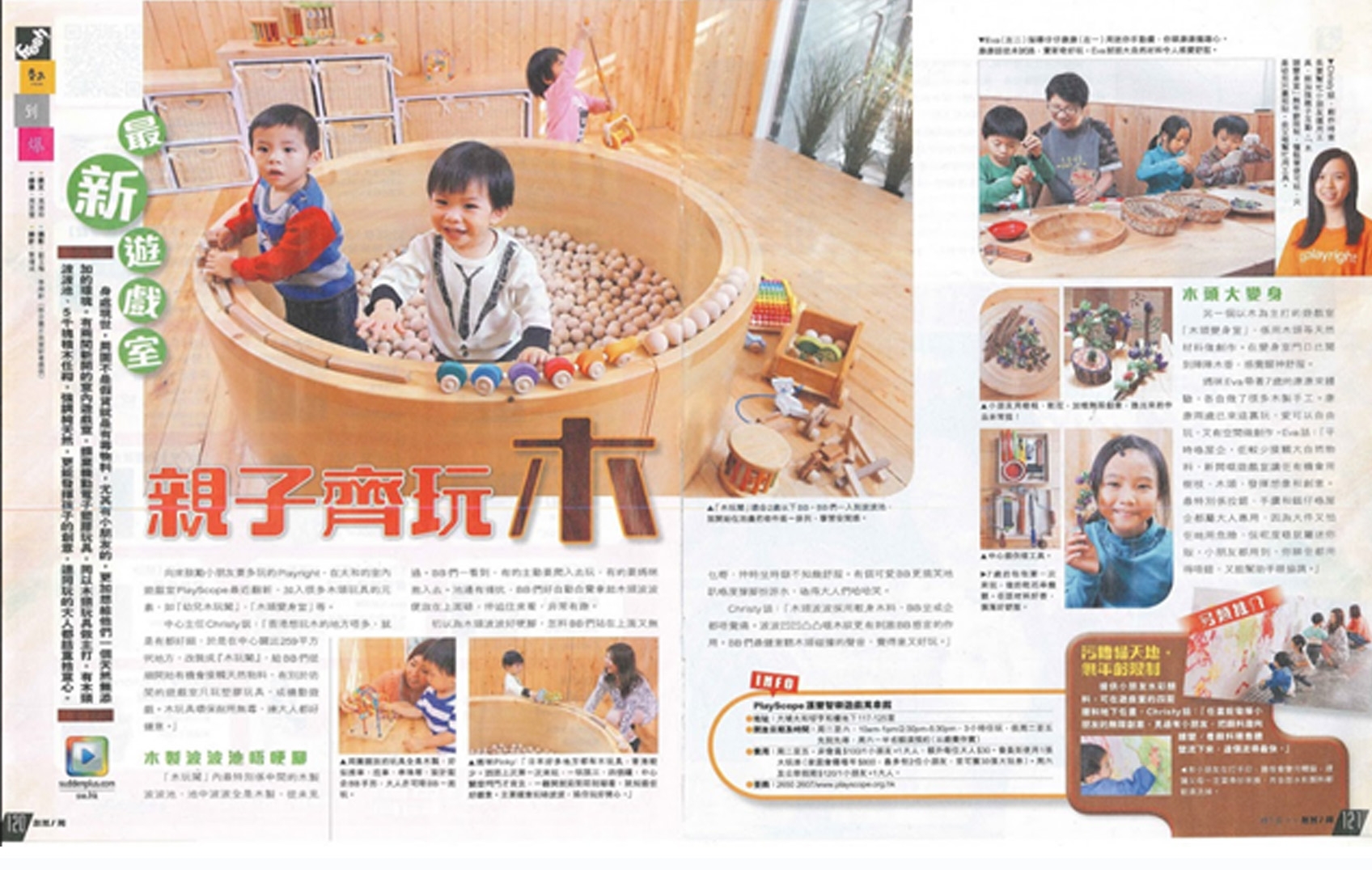 Self Photos / Files - news 6 - 忽然一週 2014年 12月